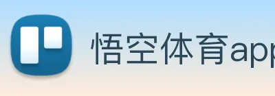 悟空体育app logo